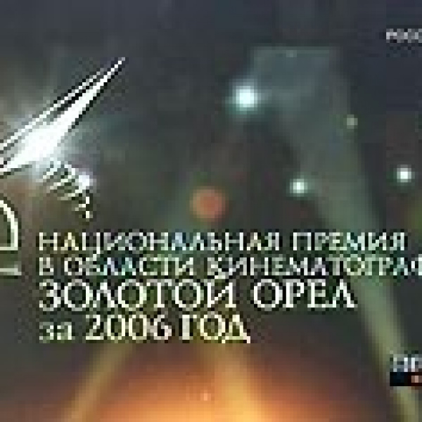 Вручены премии 