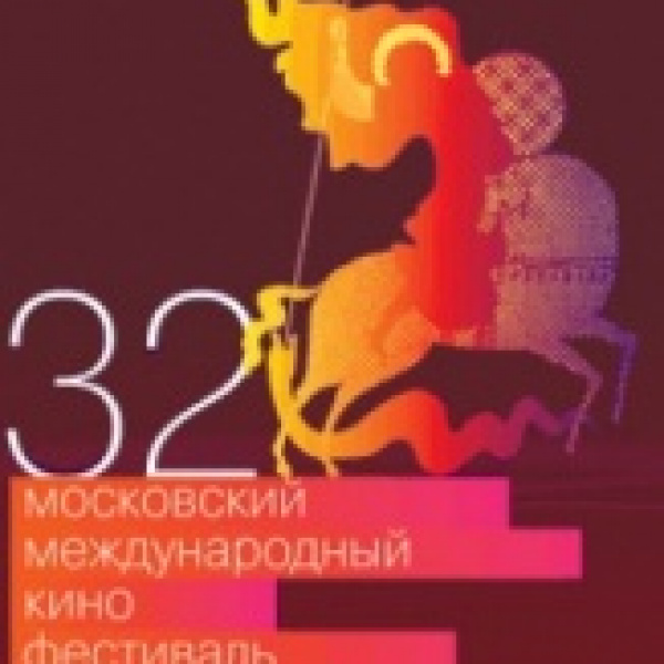 33-й ММКФ станет испанским
