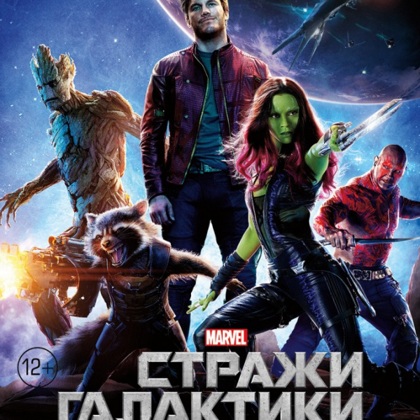 «Стражи Галактики» станут анимационным сериалом